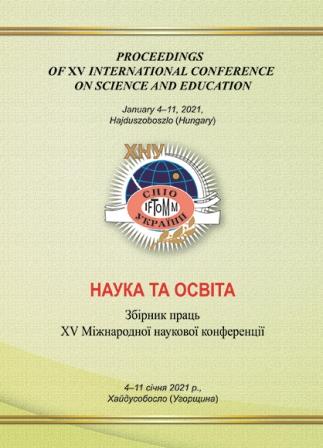 Наука та освіта : зб. пр. XV Міжнар. наук. конф., 4-13 січня 2021 р., м. Хайдусобосло (Угорщина). - Хмельницький : ХНУ
