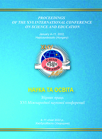 Наука та освіта : зб. пр. ХVІ Міжнар. наук. конф., 4–11 січня 2022 р., м. Хайдусобосло, Угорщина / за ред. д.т.н. проф. А. В. Горошка. – Хмельницький : ХНУ, 2021. – 184 с.