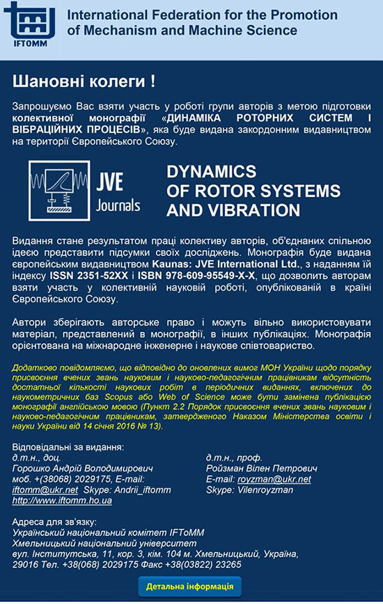 колективна монографія