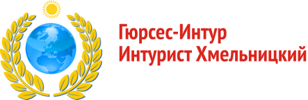 Інтурист-Хмельницький